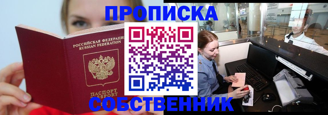 где прописаться в Бологом